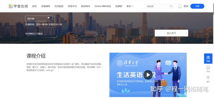 中国网络教学平台_网络学习平台_中国学习网