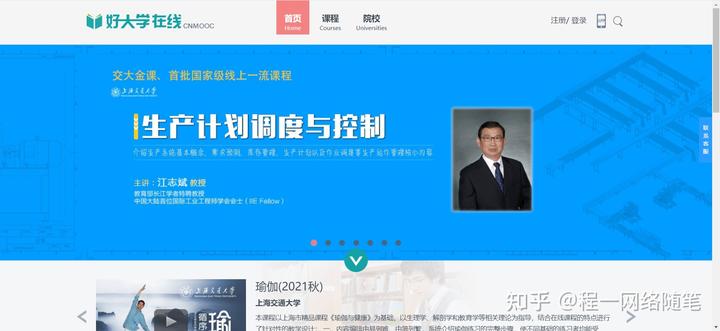网络学习平台_中国学习网_中国网络教学平台