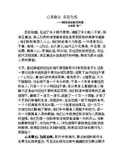 社会美的例子_社会美举例说明_社会美感的例子