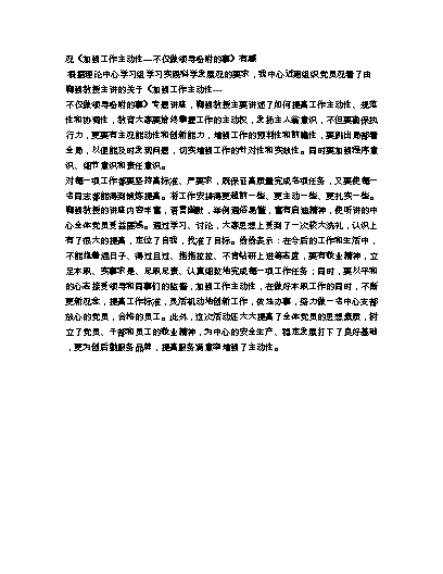 社会美的例子_社会美感的例子_社会美举例说明