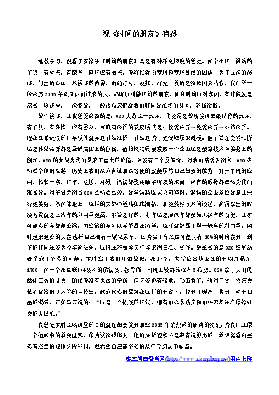 社会美感的例子_社会美举例说明_社会美的例子