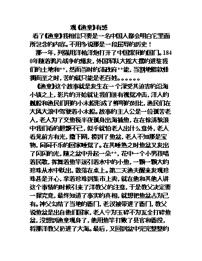 社会美感的例子_社会美的例子_社会美举例说明