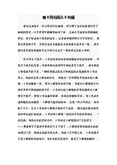 社会美举例说明_社会美的例子_社会美感的例子