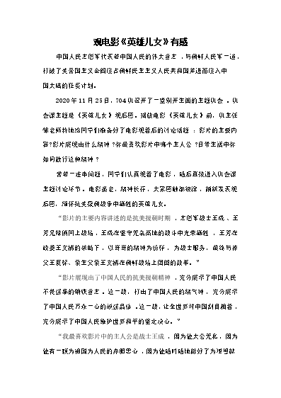 社会美举例说明_社会美的例子_社会美感的例子