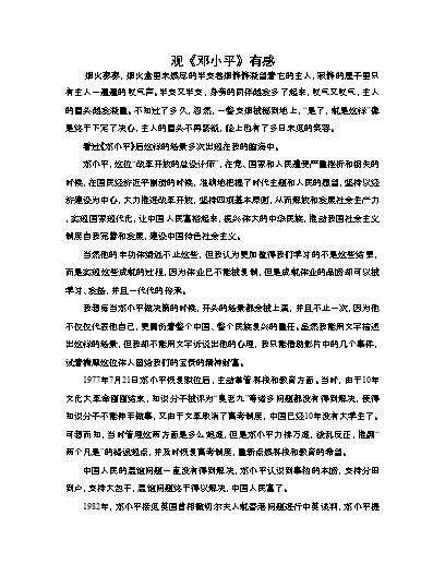 社会美举例说明_社会美的例子_社会美感的例子