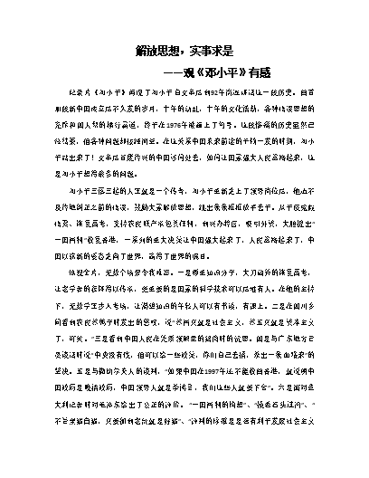 社会美感的例子_社会美举例说明_社会美的例子