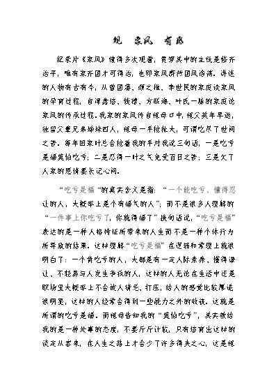 社会美感的例子_社会美举例说明_社会美的例子