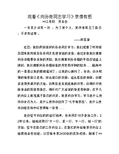 社会美的例子_社会美感的例子_社会美举例说明