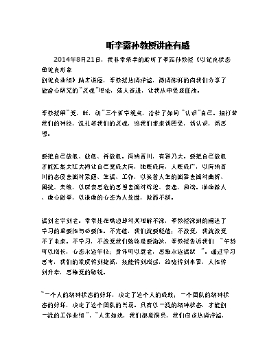 社会美的例子_社会美感的例子_社会美举例说明