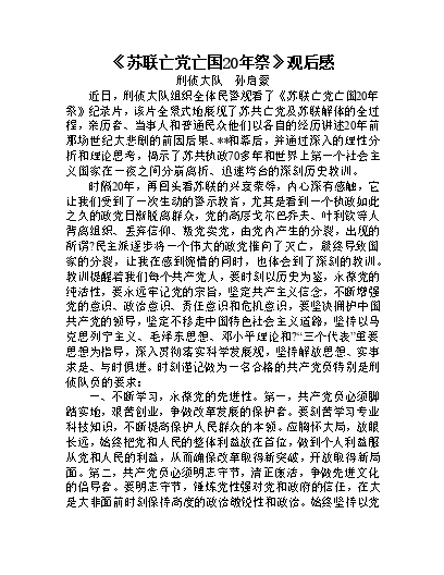 社会美举例说明_社会美的例子_社会美感的例子