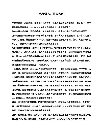 社会美的例子_社会美举例说明_社会美感的例子