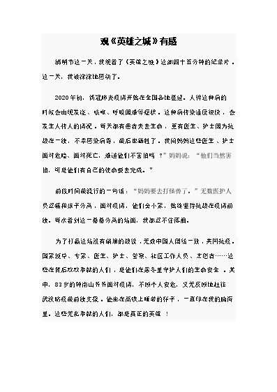 社会美感的例子_社会美举例说明_社会美的例子