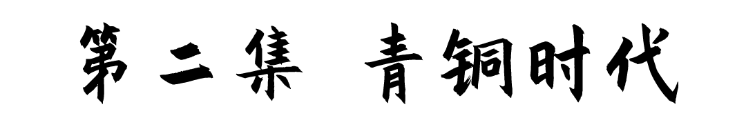 历史文明史_文明历史是什么意思_历史上5次超文明