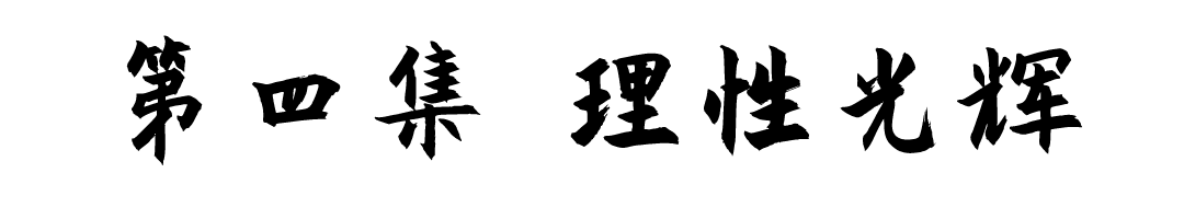 历史文明史_历史上5次超文明_文明历史是什么意思