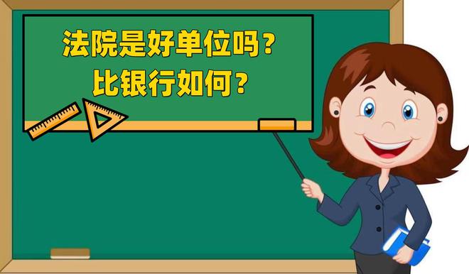 法官地位社会高的原因_法官的社会地位高吗_法官在社会中的地位