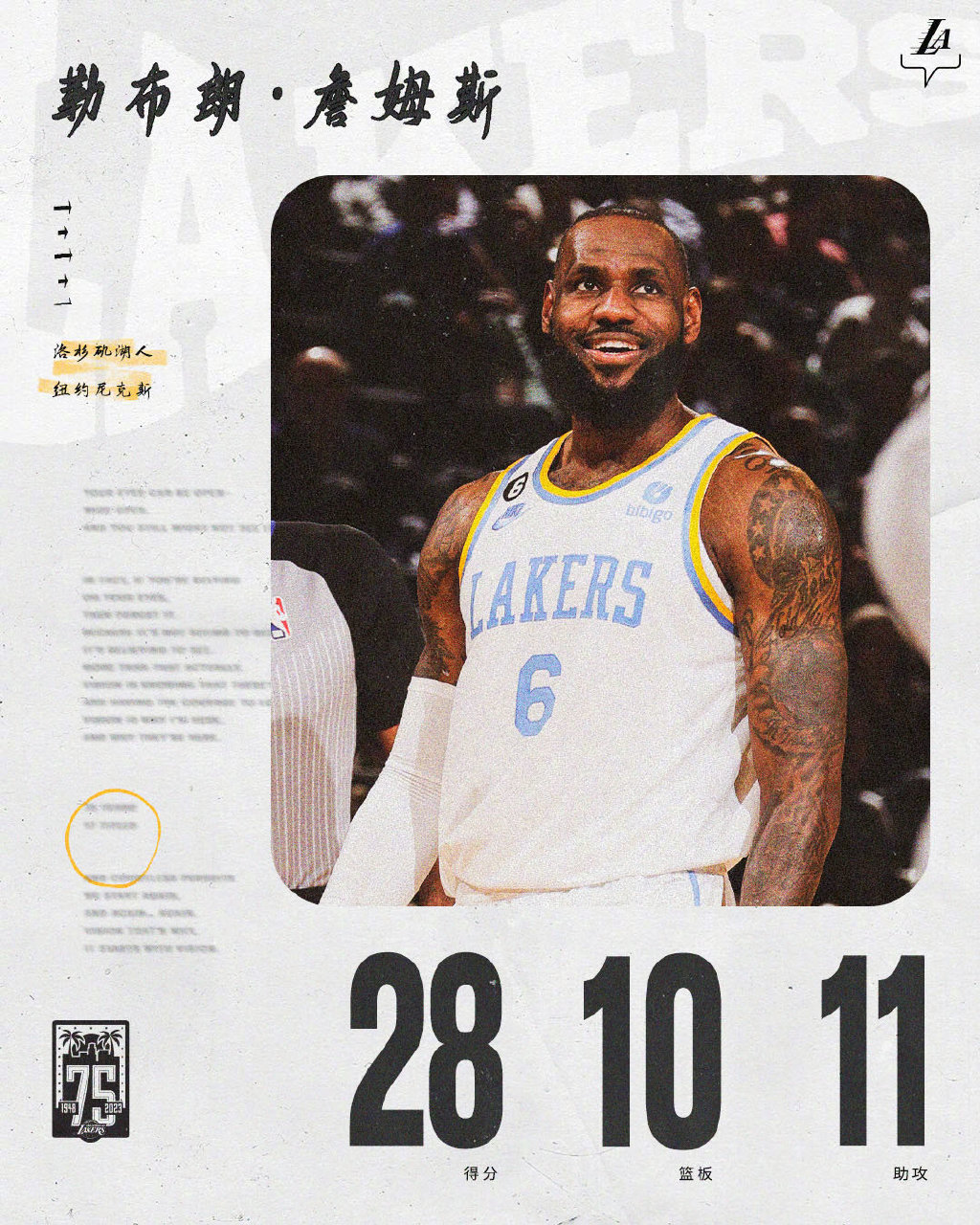 nba历史助攻_助攻历史排行榜NBA_助攻历史排行榜足球