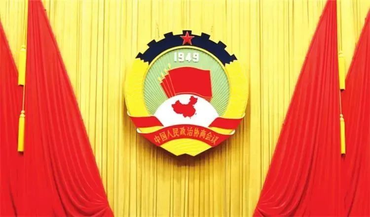 政协文史委职能职责_政协文史委_政协文史委员会