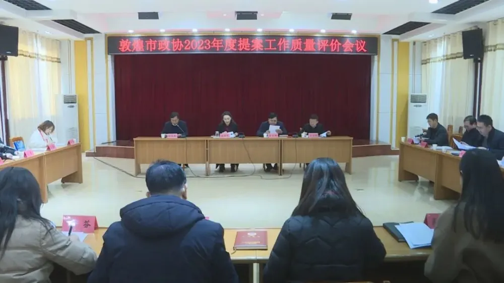 政协文史委员会_政协文史委_政协文史委职能职责