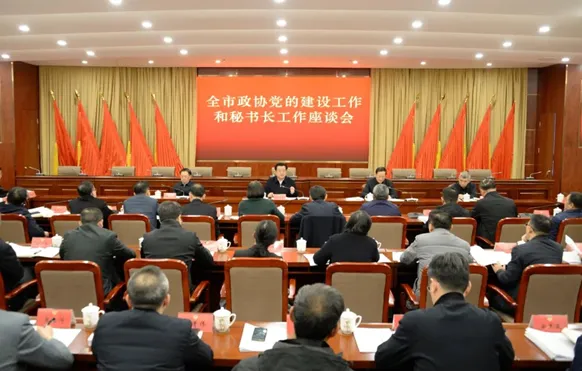 政协文史委员会_政协文史委_政协文史委职能职责
