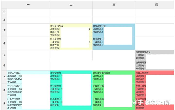 北大社会学_北大社会学学什么_北大社会学系