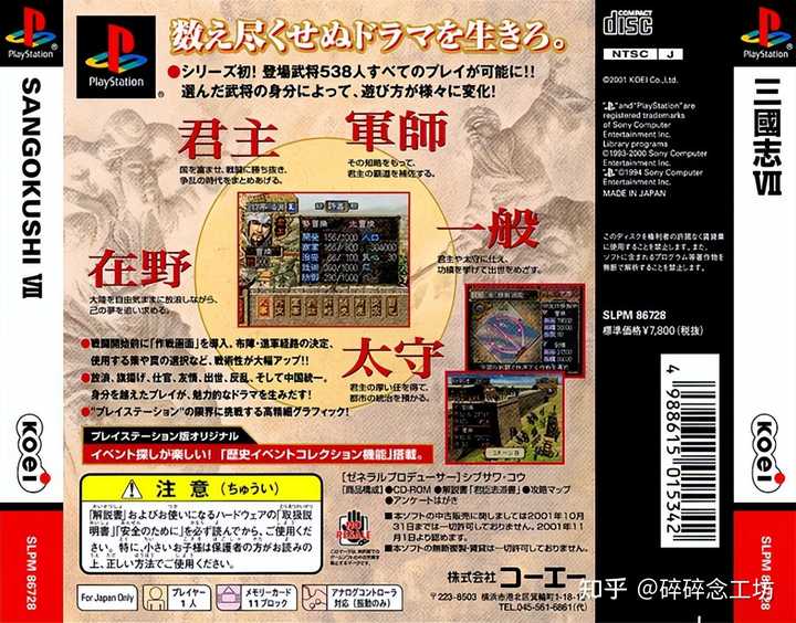 三国志战略版_三国志_三国志战略版灵犀官网