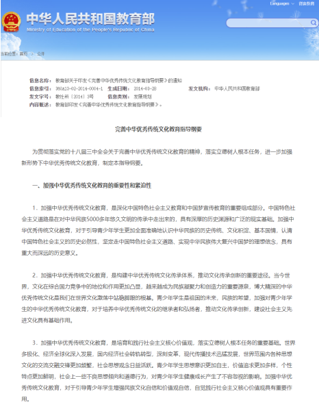 国学老师有哪些_国学老师_国学老师讲课视频