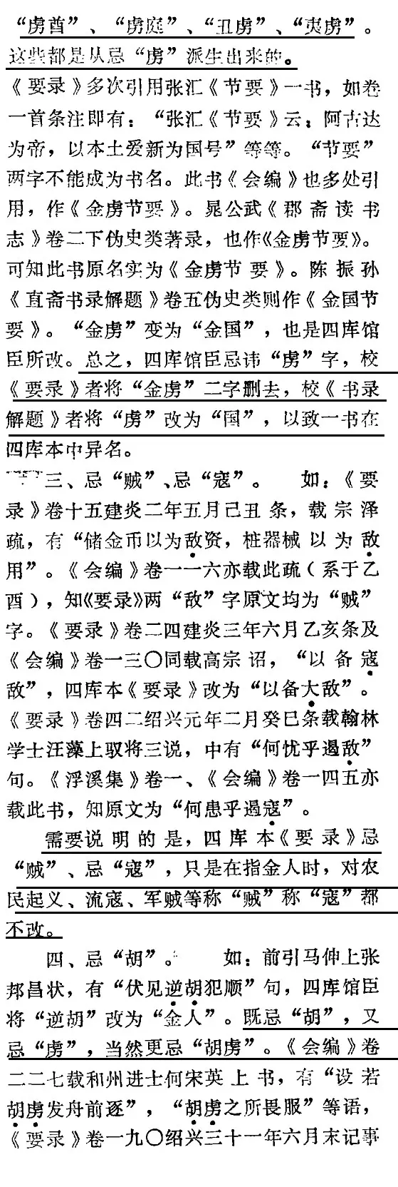 明穆宗实录_清实录文宗显皇帝实录_明实录