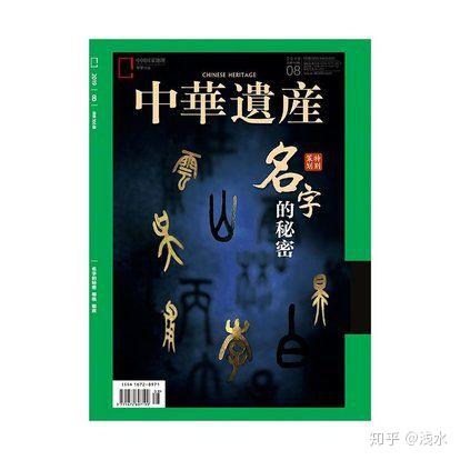 文史杂志社_文史杂志是c刊吗_文史类杂志