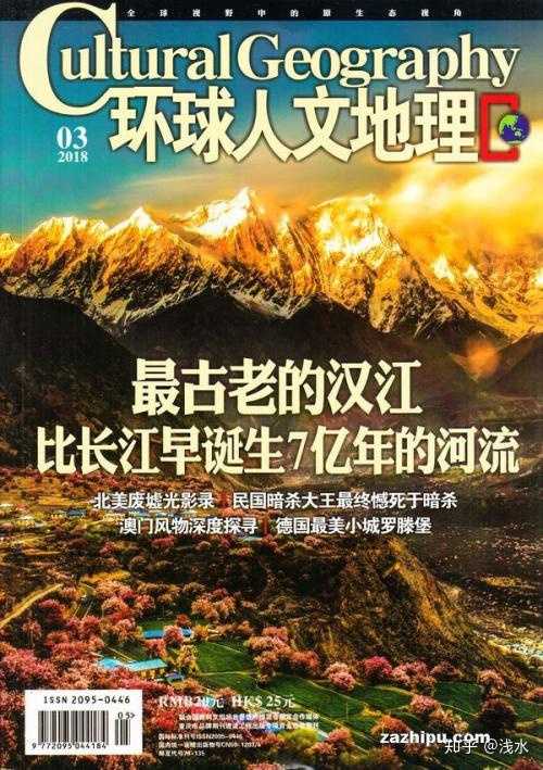 文史杂志社_文史杂志是c刊吗_文史类杂志