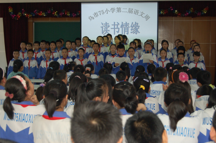 乌鲁木齐市第七十五小学.png