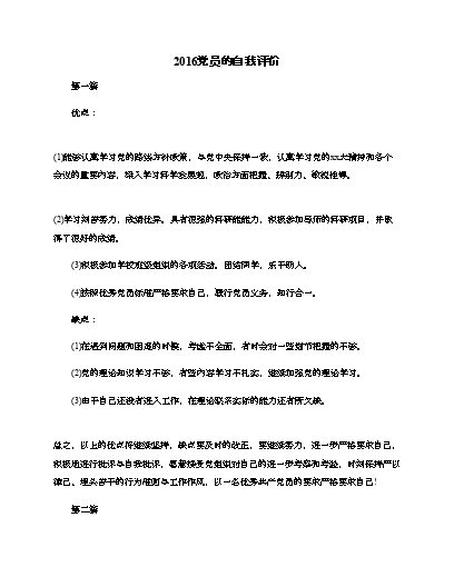 评说社会公德作文_社会公德自我评价简短_社会公德的评价