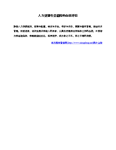 社会公德的评价_社会公德自我评价简短_评说社会公德作文