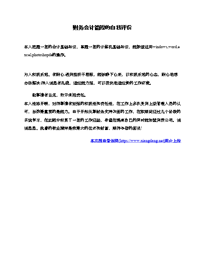 评说社会公德作文_社会公德自我评价简短_社会公德的评价