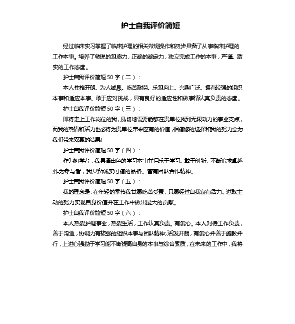 社会公德的评价_评说社会公德作文_社会公德自我评价简短