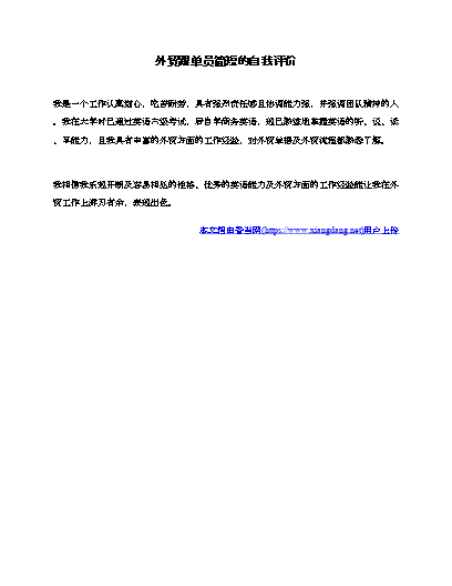 评说社会公德作文_社会公德自我评价简短_社会公德的评价