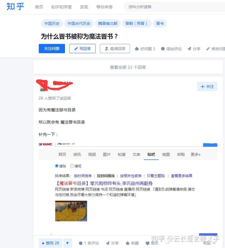 晋书车胤传_晋书_晋书车胤传读音