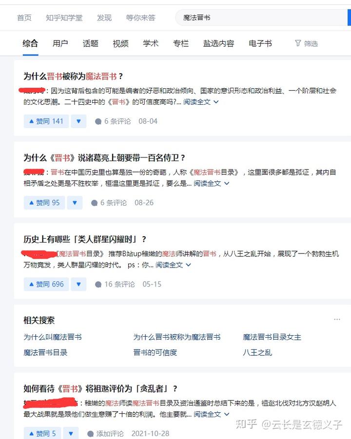 晋书_晋书车胤传读音_晋书车胤传