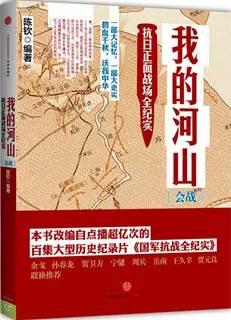 抗战史研究学者_抗战史研究著作_研究抗日战争的书籍