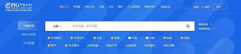 中国学术期刊数据库是什么_中国学术期刊全文数据库是什么_中国学术期刊全文数据库