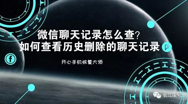 怎么查历史删除好友_查好友删除历史聊天记录_查好友删除历史记录