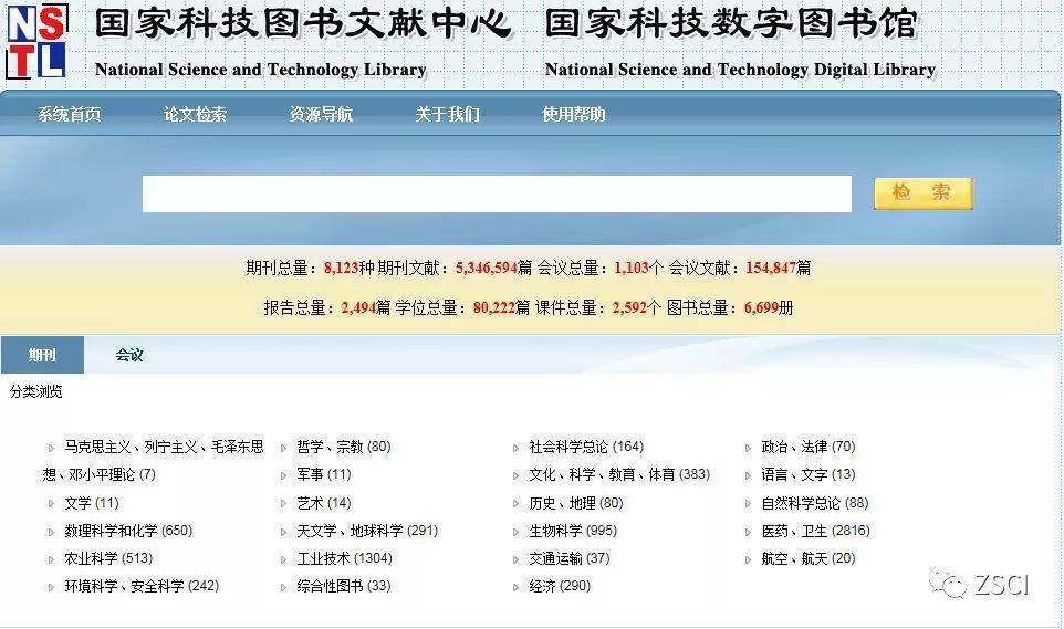 中国学术期刊文献数据库_中国学术期刊全文数据库是什么_中国学术期刊全文数据库