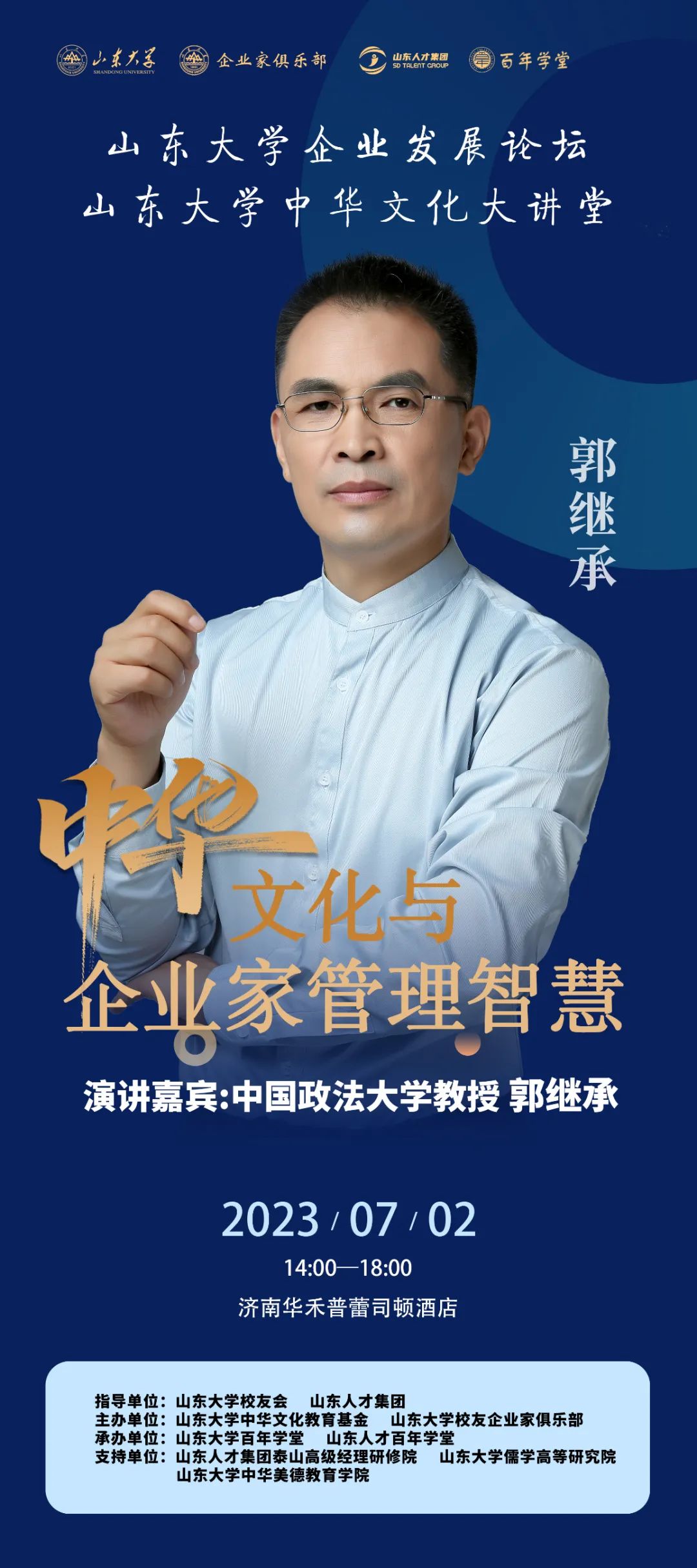 山东大学文哲史研究院_山东大学《文史哲》杂志_山东大学文史哲编辑部