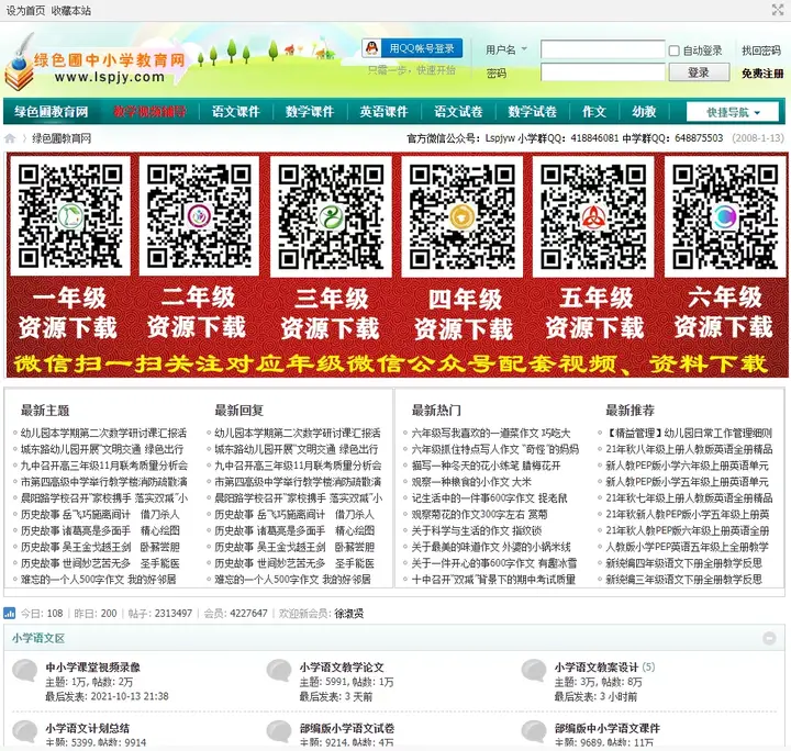 国学网站登录_5000言国学网站_国学网站