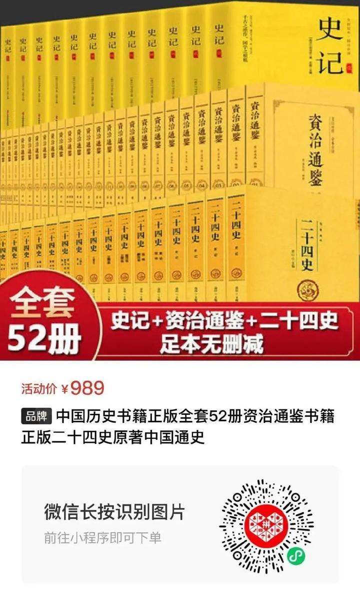 史书必读十大经典_史书记载的都是真实的吗_史书