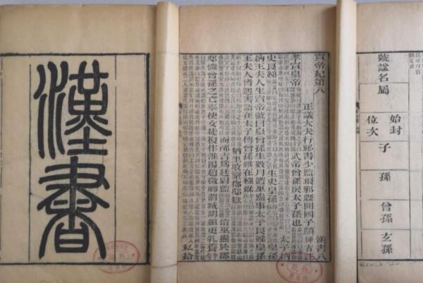 史书_史书记载的都是真实的吗_史书必读十大经典