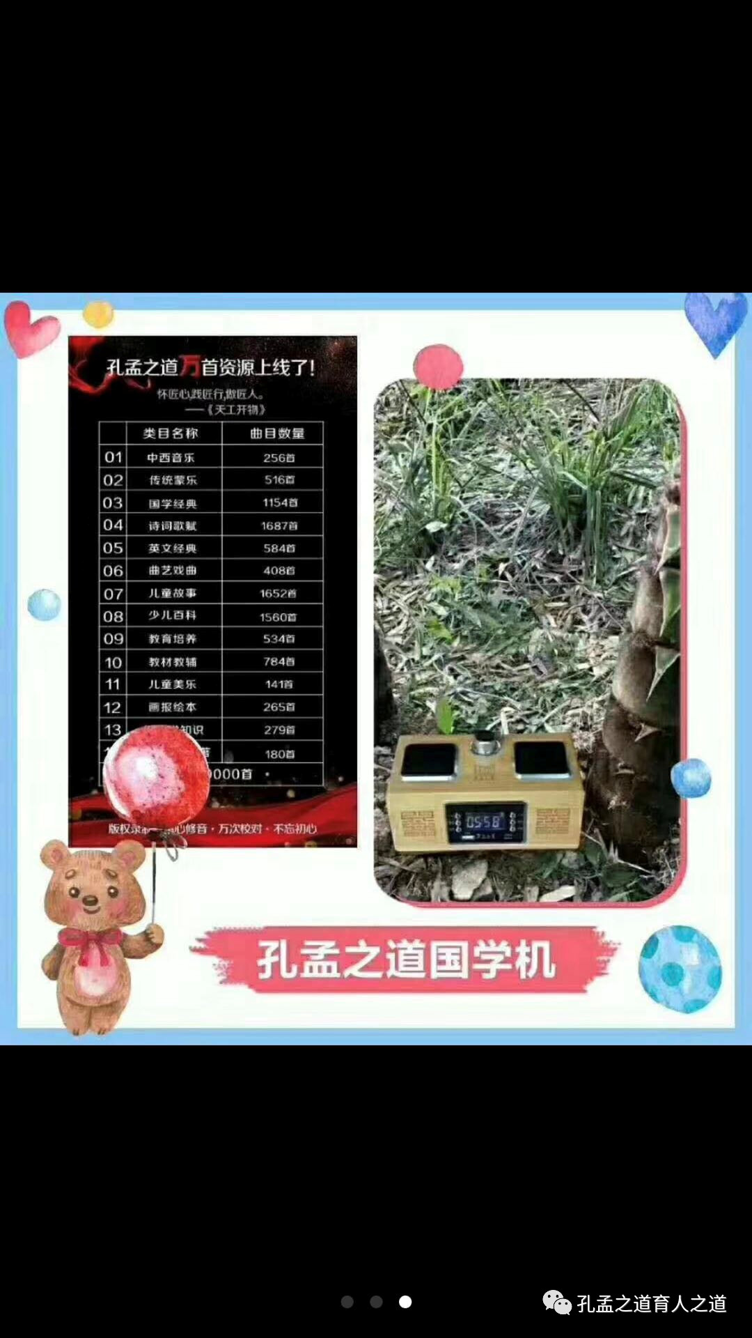 国学机_国学机是什么东西_国学机目录手册10000首