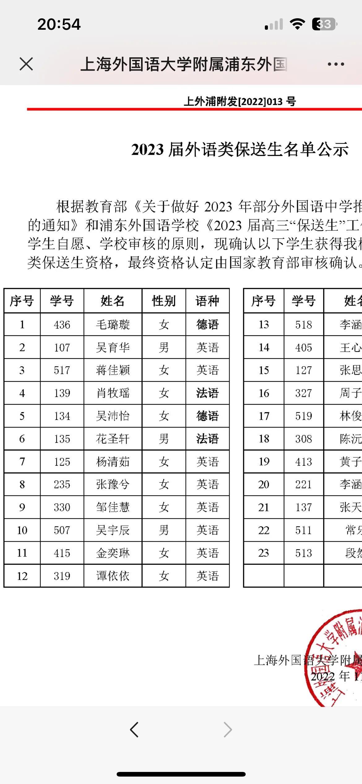 上海法国学校_上海法国学校官网_上海法国学校青浦分校