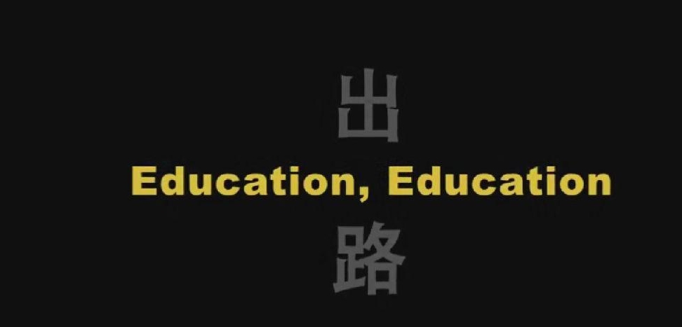 当今很残酷只有赚钱是条路_当今社会很残酷只有挣钱是出路_当今社会很残酷