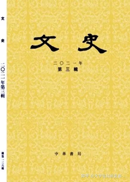 历史地理杂志_地理杂志记录_历史地理辑刊