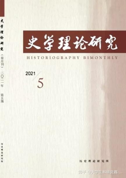 地理杂志记录_历史地理辑刊_历史地理杂志